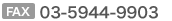 FAX:03-5944-9903